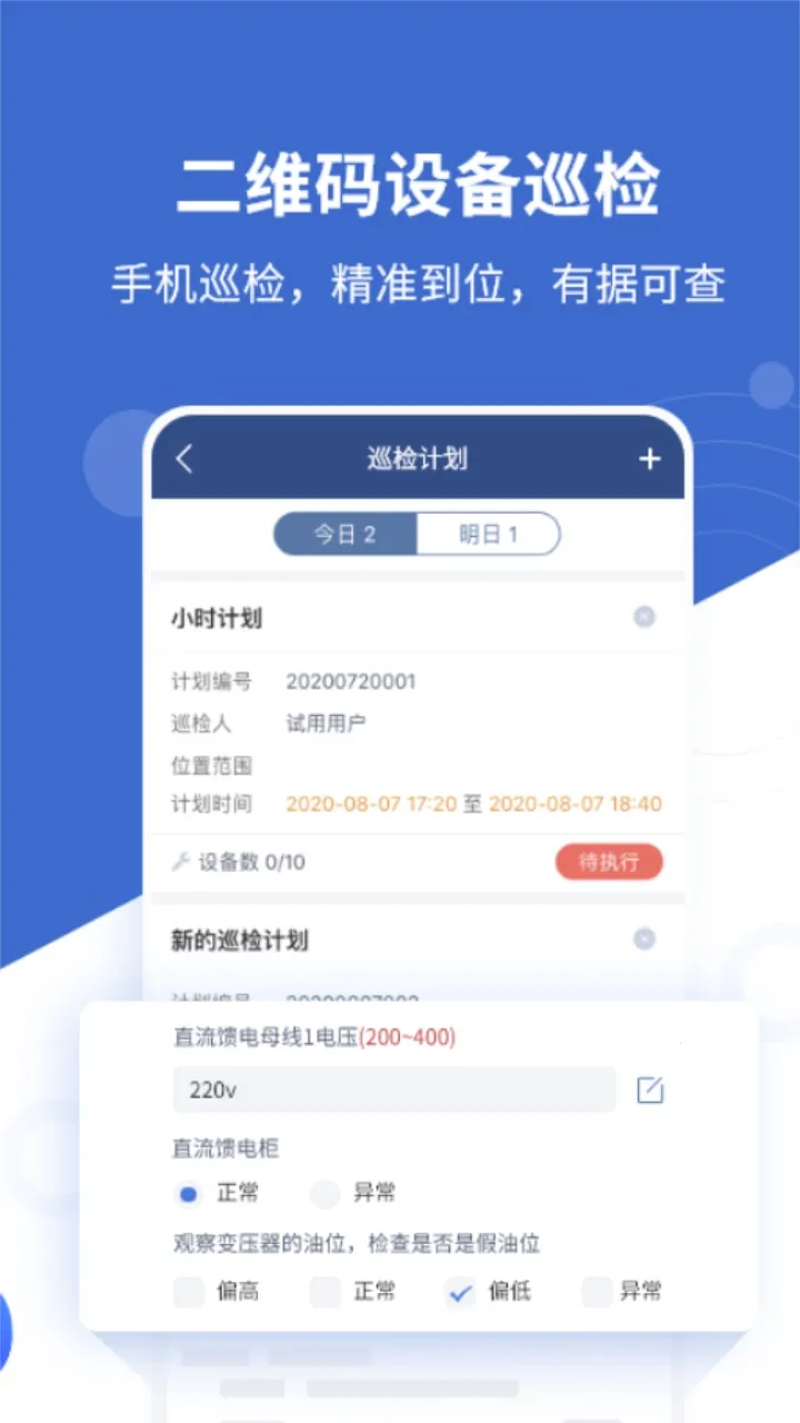 �豸��ά��VV4.9.15.3_260107 ��Ѱ�