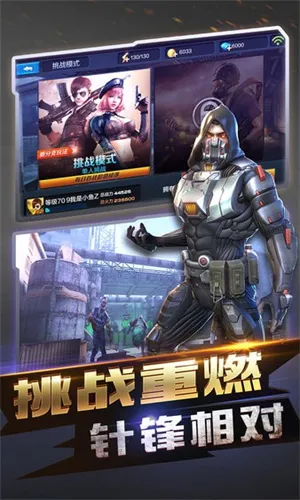 ȫ��ͻ��(ǹս�����Ϸ)v4.32.0 �ٷ���