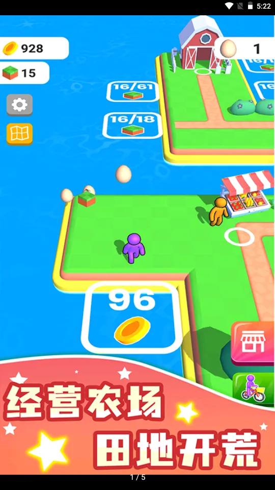 �ҵ�ũ��(ũ����Ӫ��Ϸ)v3.5 ��׿��