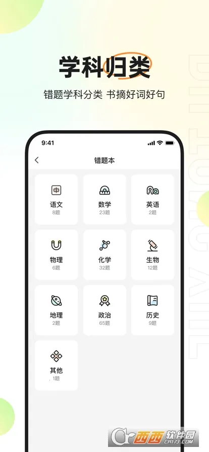 ��ͬѧ(�����������)v2.6.20 �ٷ���