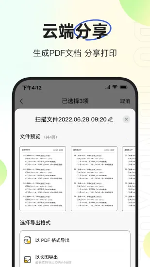 ��ͬѧ(�����������)v2.6.20 �ٷ���