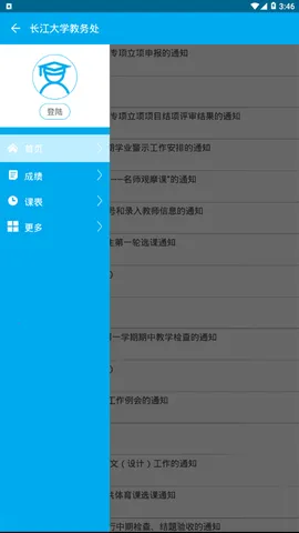 �������(У԰�������)v4.0 �ٷ���