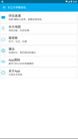 �������(У԰�������)v4.0 �ٷ���
