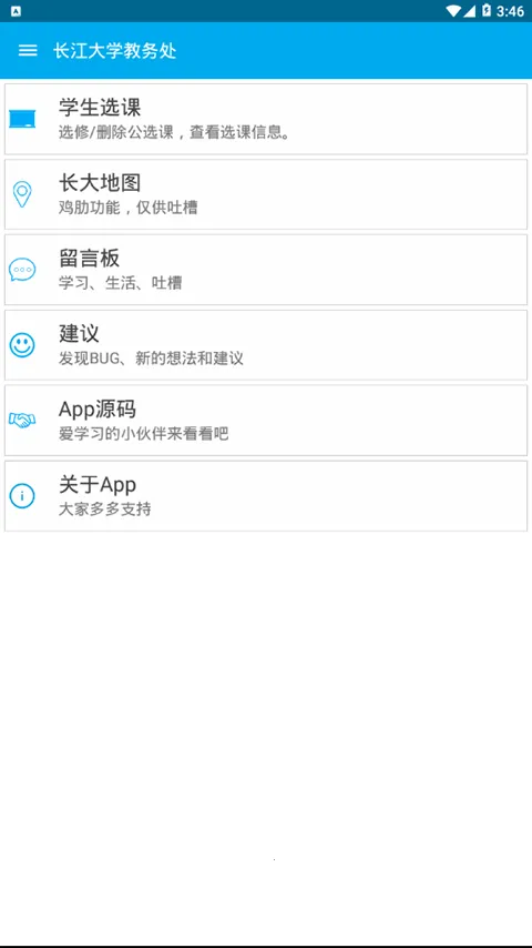 �������(У԰�������)v4.0 �ٷ���