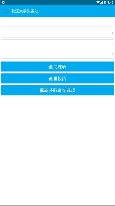 �������(У԰�������)v4.0 �ٷ���