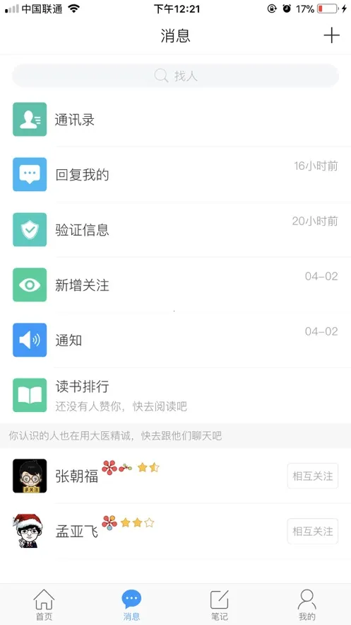 ��ҽ����v6.7.2.1 �ֻ���