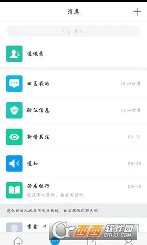 ��ҽ����v6.7.2.1 �ֻ���