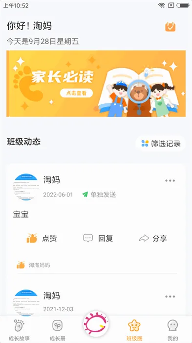 ��������(��У��������)v5.2.7.0 �ٷ���