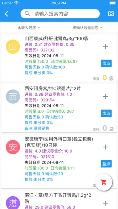 ΢���鷽(ҩ�����Ӧ��)