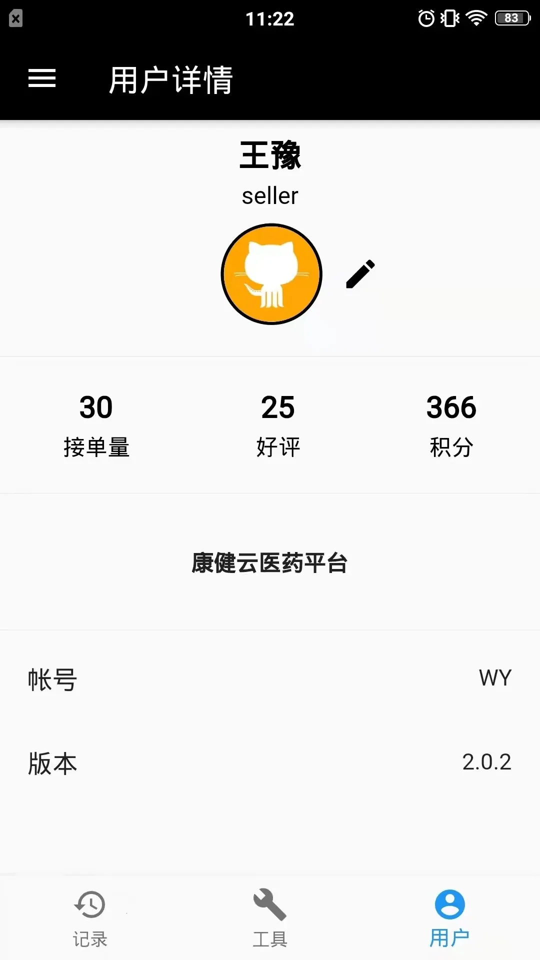 ΢���鷽(ҩ�����Ӧ��)v2.0.6 ��׿��