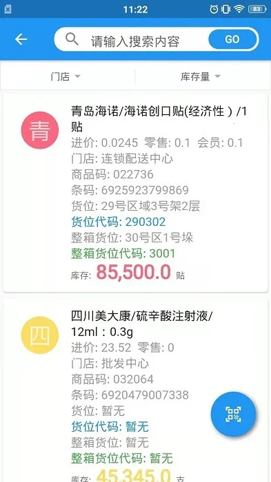 ΢���鷽(ҩ�����Ӧ��)v2.0.6 ��׿��