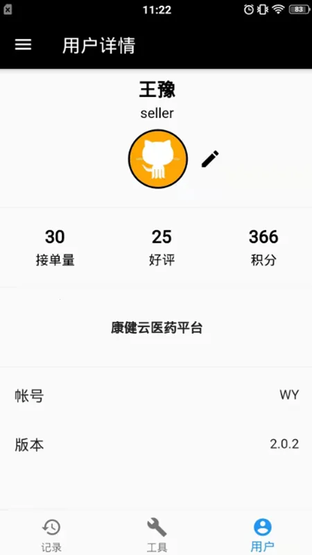 ΢���鷽(ҩ�����Ӧ��)v2.0.6 ��׿��