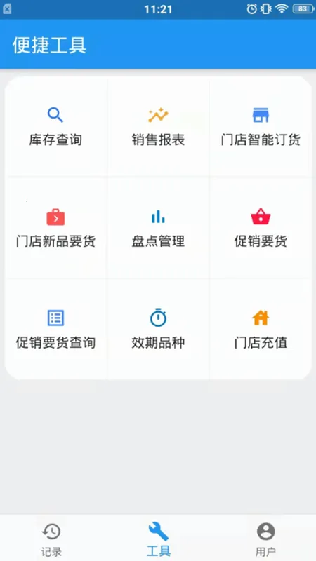 ΢���鷽(ҩ�����Ӧ��)