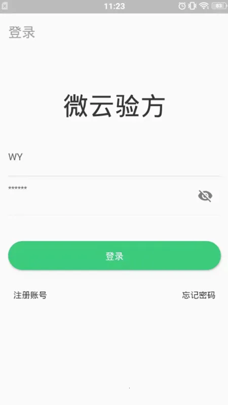 ΢���鷽(ҩ�����Ӧ��)v2.0.6 ��׿��