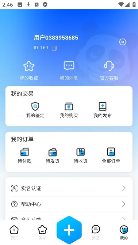 ���ΰ�2026�ٷ�����v2.0.26 ��׿��