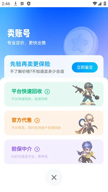 ���ΰ�2026�ٷ�����v2.0.26 ��׿��