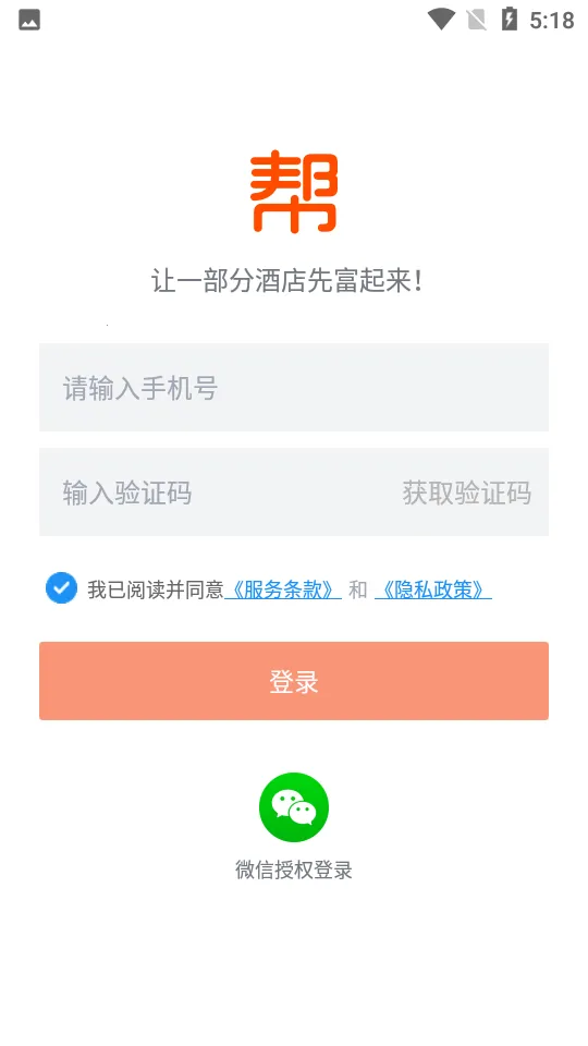 ��С����v2.3.2 �ֻ���