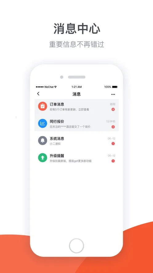 ��С����v2.3.2 �ֻ���