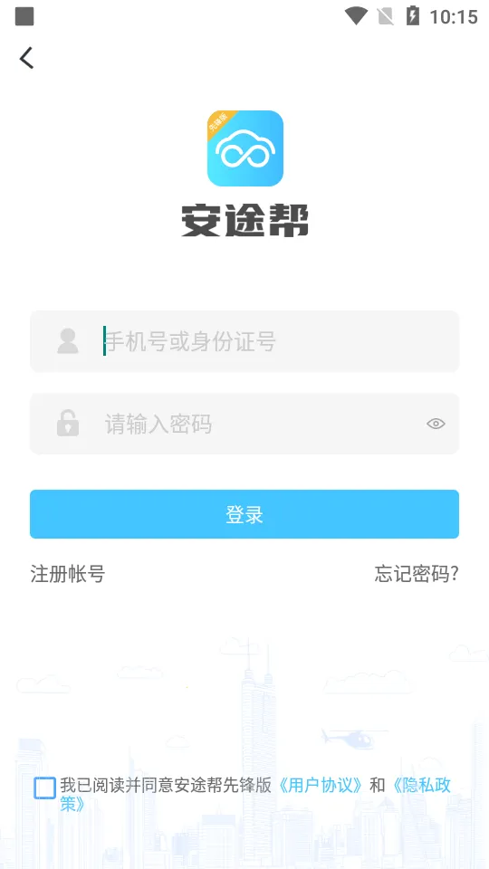 ��;���ȷ��(���䰲ȫ��ѵ)v1.1.32 �ٷ���