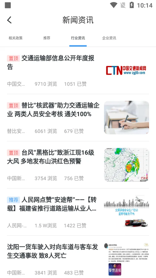 ��;���ȷ��(���䰲ȫ��ѵ)v1.1.32 �ٷ���