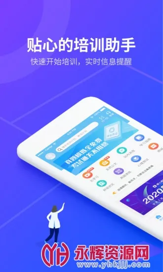 ��;���ȷ��(���䰲ȫ��ѵ)v1.1.32 �ٷ���