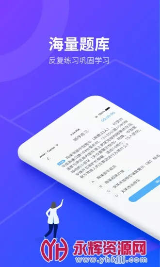 ��;���ȷ��(���䰲ȫ��ѵ)v1.1.32 �ٷ���