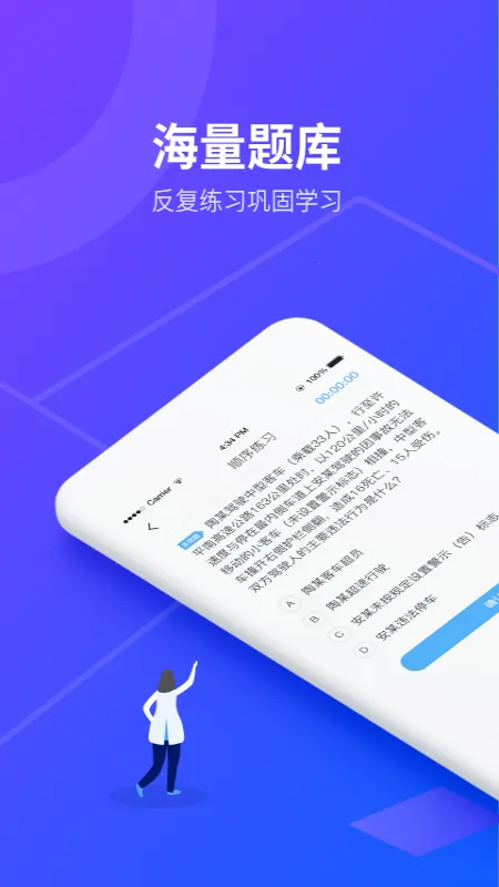 ��;���ȷ��(���䰲ȫ��ѵ)v1.1.32 �ٷ���