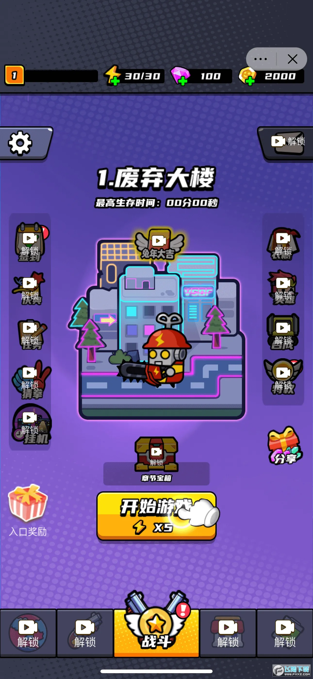��Ӱɱ��(���Ը���Ϸ)v1.0 ��׿��