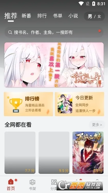 ׷����ʦ����Ԫ�����ֻ���v2.4 ��׿��