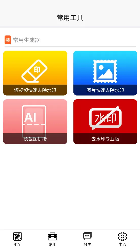��С��(ͼƬ��������)v1.3.7 ��׿��