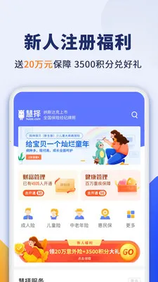 ��������(���շ���ƽ̨)v8.7.0 ��׿��