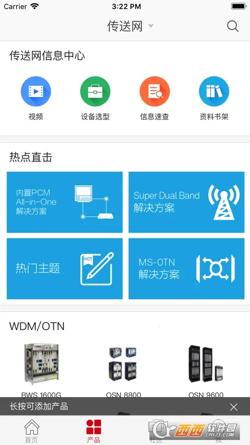 Tech Support(��Ϊ����֧��)v5.9.1 �ֻ���