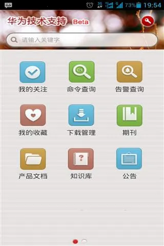 Tech Support(��Ϊ����֧��)v5.9.1 �ֻ���