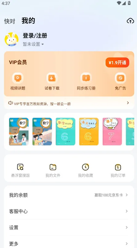 ���AI2026���ذ�װv6.94.0 ��Ѱ�