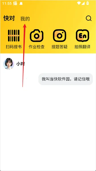 快对AI2026下载安装 快对AI2026下载安装