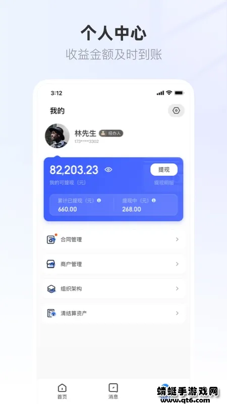 ����Ӫ�̱�2026���°汾v1.0.62 ��Ѱ�