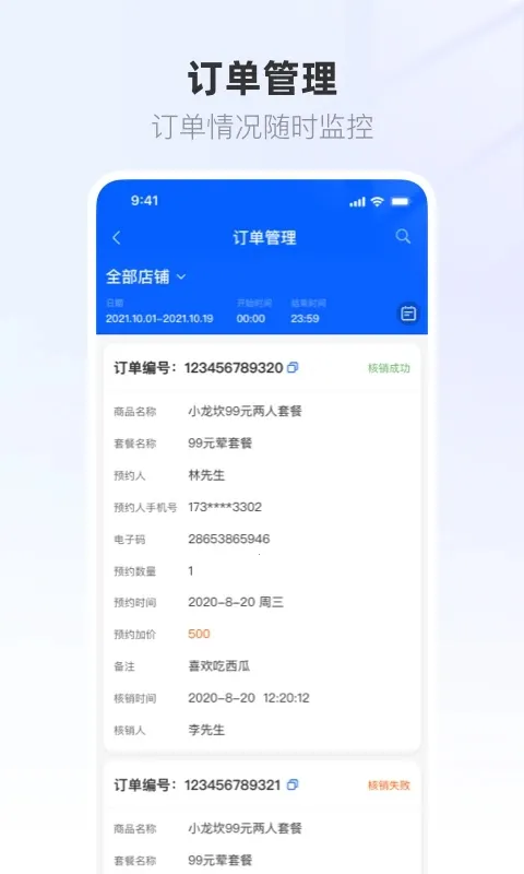 ����Ӫ�̱�2026���°汾v1.0.62 ��Ѱ�