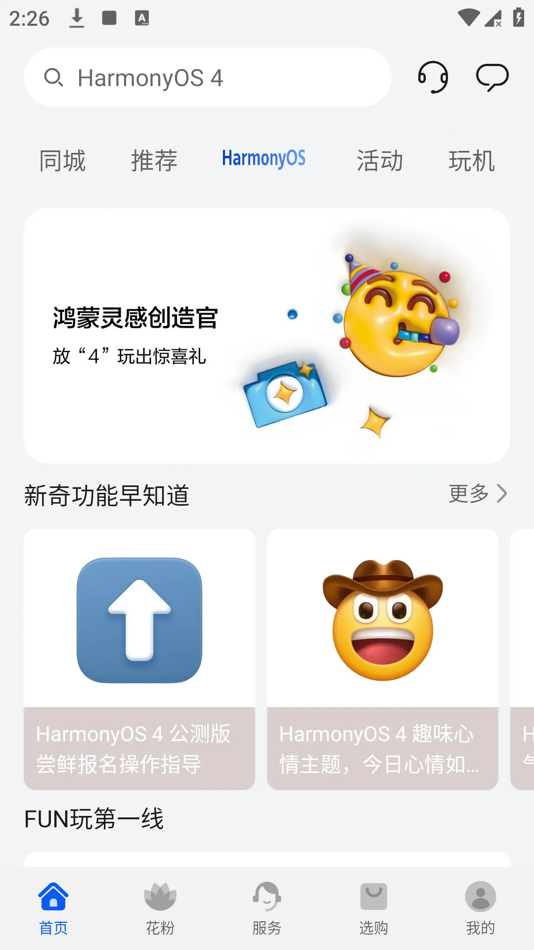 �ҵĻ�Ϊ(��Ϊ����ƽ̨)v16.1.1.300 �ٷ���