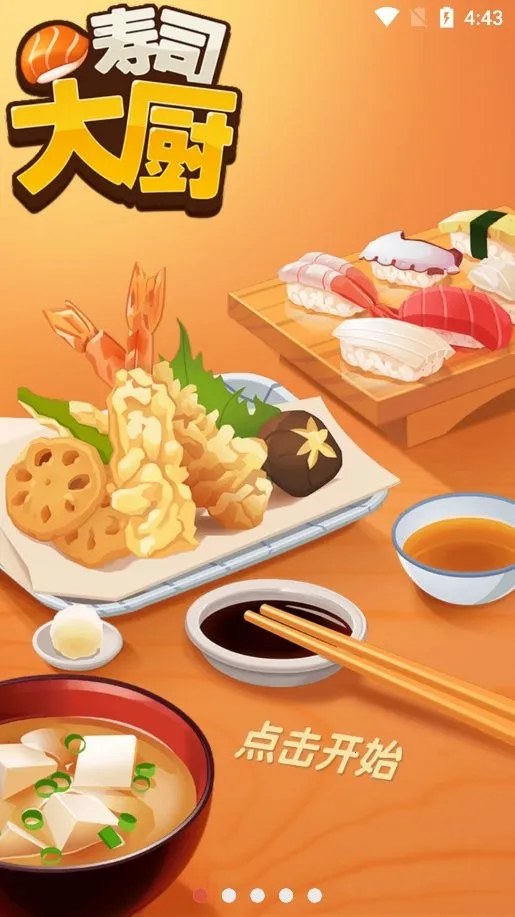 ��˾���(��˾��Ӫ��Ϸ)