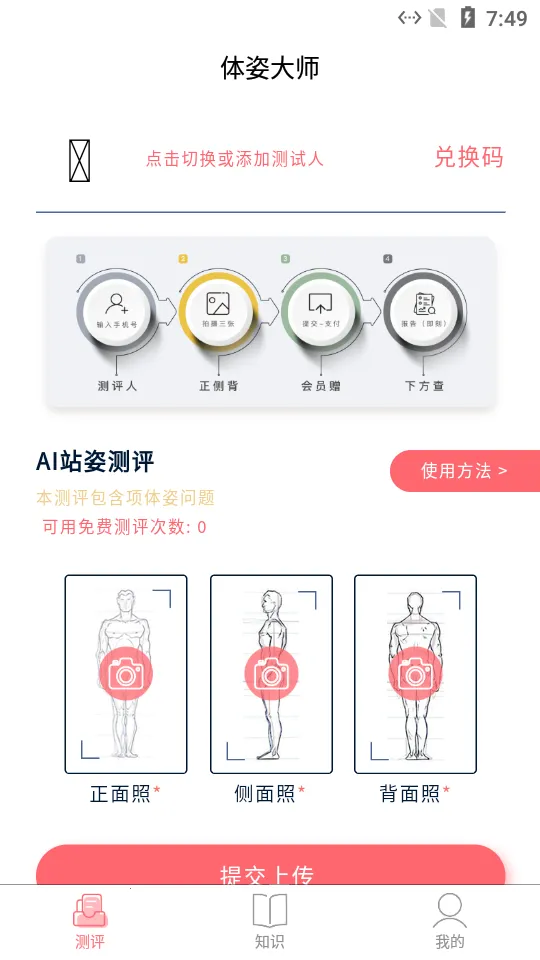 ���˴�ʦ(���˼������)v1.1.9 �ֻ���