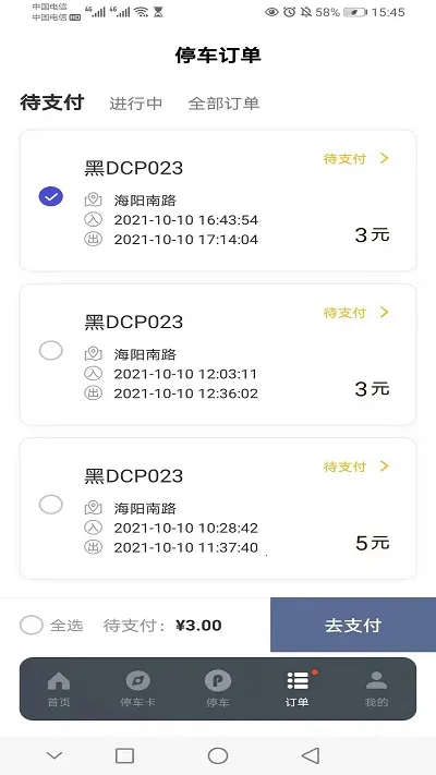 ����ǻ�ͣ��(ͣ����������)v1.5.1 ��׿��