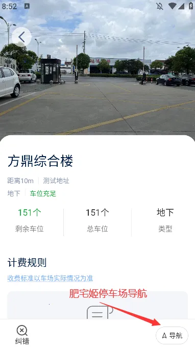 ����ǻ�ͣ��(ͣ����������)v1.5.1 ��׿��