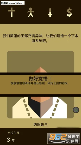 Reigns(���Ծ�Ӫ��Ϸ)