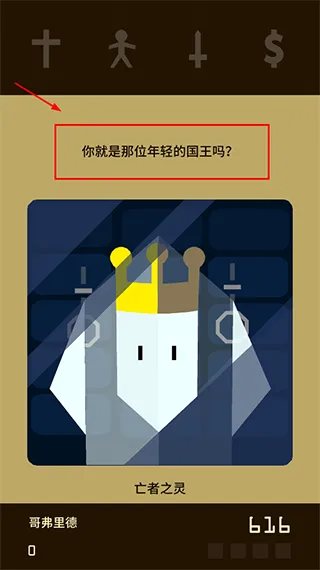 Reigns(���Ծ�Ӫ��Ϸ)