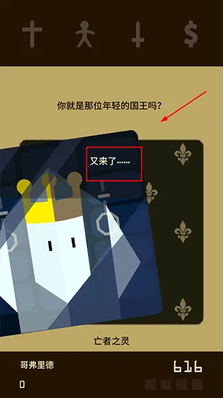 Reigns(���Ծ�Ӫ��Ϸ)
