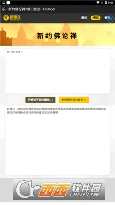 ��Ի������(���ּ��ܷ���)v2.2.7 ��׿��