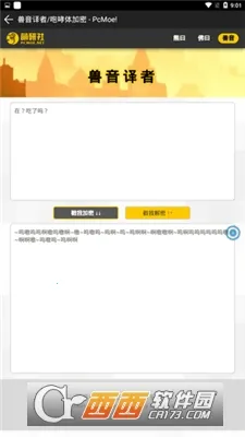 ��Ի������(���ּ��ܷ���)v2.2.7 ��׿��