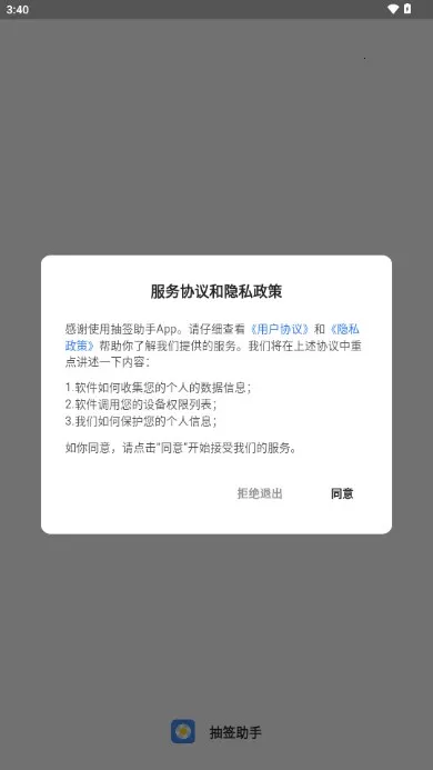 ��ǩ����2026���°汾v3.8.8 ��׿��