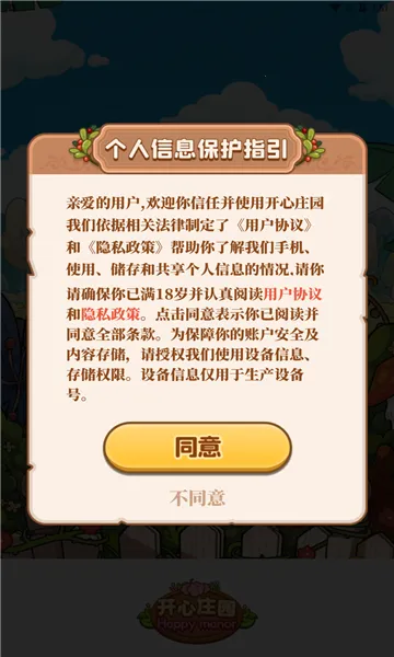 ����ׯ԰2026���°汾v0.3.4 ��Ѱ�