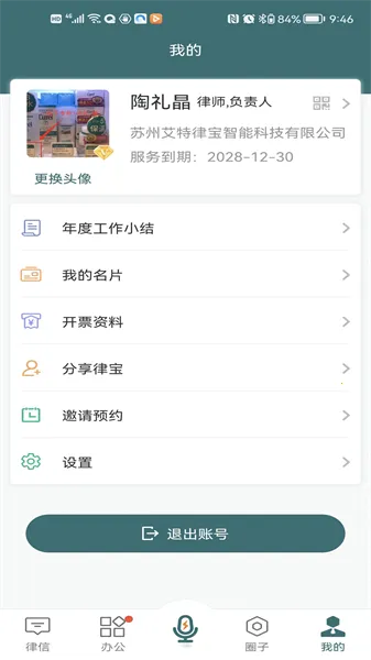 �����ɱ�(��ʦ�칫����)v3.13.60 ��Ѱ�